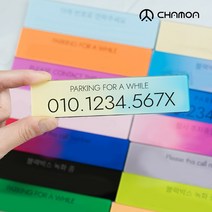 차모아 마이큐티 자동차주차번호판 주차번호판, 23.미드나잇레드