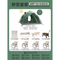 캠핑텐트 저렴한텐트 저가캠핑 텐트 겨울용 에어텐트 터널형텐트 전실, 밀리터리그린텐트천막방습패드1테이블4의자캠핑카