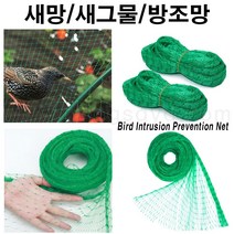 농사야/새망 4mx50m/새그물/방조망/Anti Bird Net, 1개