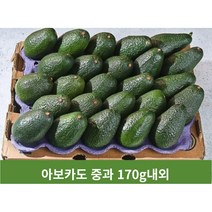 아보카도 중과 1개 170g내외, 10개