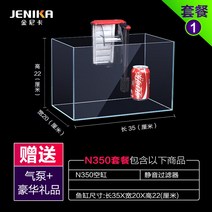 구피 수족관 열대어 가정용 키우기쉬운 일체형 니모 스마트 배면섬프어항 해수 해수어, N2250 패키지①