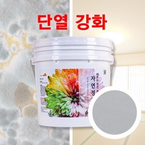 바르는 천연 단열 페인트 자연정원 항균 곰팡이 결로 방지 20kg, 그레이