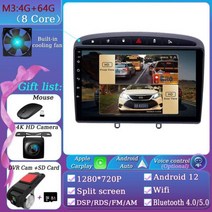 캠핑카TV 뒷좌석모니터 안드로이드 12 멀티미디어 라디오 네비게이션 GPS 카플레이 모니터 화면 TV 푸조 4, 07 4-64G-AHD-Dual lens