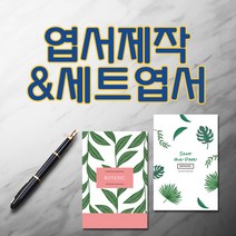 모두카피 AS-08-01 보테니컬 양단면엽서 봉투포함, 단품양면엽서5(1종-50장)