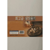 +[플렉스온]+명진 백표지 마분지 상장용지 무지 A4 150g 100매 상장지 사무용종이 용전 용종이[FLEXONmarket]+