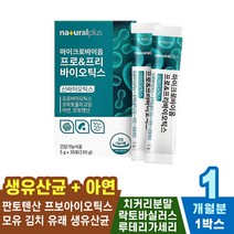 복합기능성유산균 포스트바이오틱스 슈퍼유산균 프로바이오틱스유산균 속쓰릴때 소화안될때 속쓰림보조제 소화기질환개선 메스꺼움개선 명품유산균 장에좋은음식제품 잦은트림개선 유산균번식 배앓이할