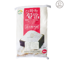 2022년 강화섬쌀 고시히카리 10kg