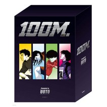 만화 | 100M미터