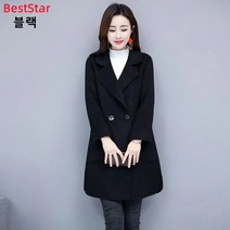 BestStar겨울코트 하객룩 기본 코트 심플 캐주얼 DC-0906005