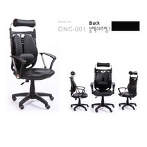 사무 용 의자 등 받이 학생 기능성 가구 컴 퓨터 회의 실 책상 요추 형 PC 방 공부, ONC-001(블랙)