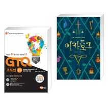 (서점추천) GTQ 포토샵 2급 CS4 + 이카보그 (전2권)