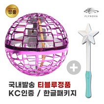 정품 티블루 매직볼 플라이노바 프로 FLYNOVA PRO, 핑크+매직스틱