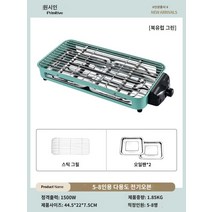 양꼬치기계 꼬치구이 그릴 바베큐 멀티, G.G.일반 녹색 오븐  그릴 그리드