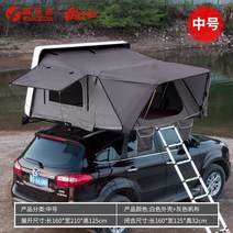 자동차 루프탑텐트 가성비 프리미엄 하드탑 노지캠핑, 향상된버전업그레이드중간흰색쉘+회색특수크로스바보