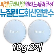 피부관리 파넬 글레시얼 워터 노세범 기름종이 쿠션 유분 케어 수분 보충 유수분 밸런스 스킨 기초 화장품 저자극 엄마 와이프 아내 선물 추천 히알루론산 콜라겐 중장년 30대 40대