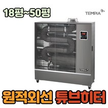 원적외선튜브히터 석유난로 따스미 비닐하우스난방 가정용 영업용열풍기 실내온풍기 석유난로 레드온풍기 페치카 저전력온풍기, H8500 - 24평