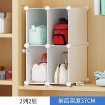 조립식 가방보관함 가방정리대 명품가방보관 정리함 걸이 거치대 옷장수납방법, 2 열 2 층개