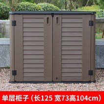 간이 농기구 보관함 플라스틱 창고 조립식 야외 농막, 2, 브라운 1단 수납장(칸막이 없음)