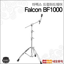 마펙스 Falcon BF1000