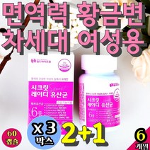 면역력 황금변 차세대 여성용 특허 빼는법 효과빠른 유산균 프로 포스트 바이오틱스 라토픽 김치 콜라겐 애시도필러스 락토페린 질 비타민 락토 람노스 임산부질 어르신 실버 폐미밸런스 생