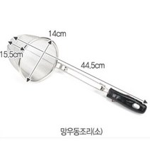 KO 키친쿡 15L~40L 전기 국끓이기 급식 - 식당! ~ 해면기 커버 우동조리 뚜껑 국수건지게 면 건지기, 망우동조리(소-P손잡이 DK)