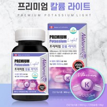 포타슘 POTASSIUM 칼륨 영양제 워터밸런스 전해질, 판매자우주_6통(6개월분)