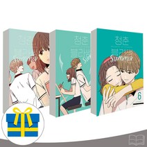 청춘 블라썸 시즌2 세트 전3권 완결판 (사은품증정), 재담
