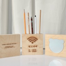 무료 각인 나무 연필꽂이 원목 와이파이 안내판 우드 탁상 아크릴 거울 볼펜 필기구 정리함, 와이파이 안내판(상호/ID/PW 기재해주세요), 자유문구(작은글씨)