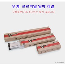 [호반낚시]우경 프로파일 일자 레일, 일자 3단