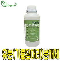 허브크린 유분용해제 유분분해제 배관 하수구 기름기 찌꺼기 제거 주방 배수구 악취, 허브 유분분해제 1L