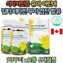 3세 5세 8세 11세 13세 멀티 비타민 꾸미 초등학생 초등학생 성장 어린이 청소년 아기 유아 키즈