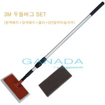 3M두들버그 백색패드+갈색패드+패드홀더+고급알루미늄자루145cm 두들버그6472홀더세트 바닥 오염 얼룩 찌든때제거 탁월, 갈색패드+흰색패드+홀더+고급2단알루미늄자루-1개씩