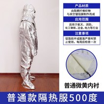 방화복 방열복 소방복 소방용품 방염복 단열복, 단열복 500도 5종세트(기본)