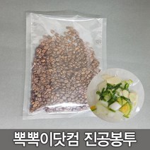 뽁뽁이닷컴 진공봉투 - 투명 진공포장지 식품소분 포장 냉장고 깔끔정리, 진공 12호(32x40-100매)