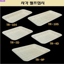 일회용 사각 펄프접시 펄프트레이 500개, 사각 펄프접시(TR-10S_500개)