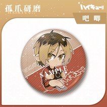 하이큐 코즈메 켄마 오이카와 토오루 뱃지 배지 캔뱃지 굿즈