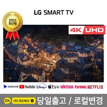 LG 55인치 최신형 4K 스마트 UHD TV 55UQ7070 초고화질, 3. 지방권역 스탠드 +HDMI 2.0