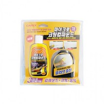 [달리자] 카렉스 마이크로코팅 콤파운드/컴파운드, 상세페이지 참조