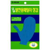일음쇼핑^^m정준산업 요술때장갑 르메스 각질제거발 벙어리 타올 밀이 이태리 목욕일medi^^, ab^^선택없는
