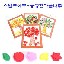 스탬프 도장찍기 액자 가을나무 미술용품 스케치5인용, 은행잎