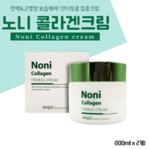 노니 콜라겐 안티에이징 크림 100ml x 2개