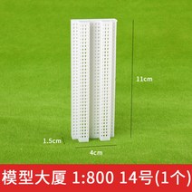 아파트 빌라 디오라마 모델 하우스 고층 건물 모형 재료 조형물 미니어처 미니어쳐 피규어, AI
