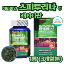 스피루리나 하와이안 스피루니나 스피롤리나 블루 스피리루나 SPIRULINA 스피루니아 캡슐 피코시아닌 항산화 엽록소 알칼리성식품 스피루니 스피루니라 스피리루