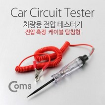 IB475 Coms 테스터기 차랑 전압 측정 케이블 탐침형