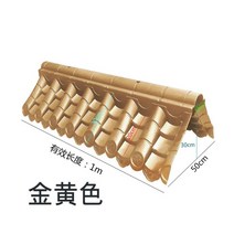 플라스틱 기왓장 전원주택 펜션 인테리어 양면 담장 타일 대문 PVC 옜날, E