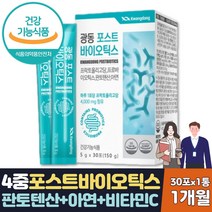 식약처인증 장건강 포스트바이오틱스 판토텐산 1개월