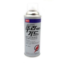 전자제품 내부 세척 대전 정전기 방지 스프레이 금속 방청 왁스 왁싱 녹제거 세정제 보수용품