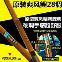일본의 원래 수입 정통 Simano Shuangfeng 잉어 28 조정 잉어 붕어 막대 높은 탄소 슈퍼 하드 테이블 낚시대 낚시 장비, 02 3.9 딱딱한 일본식