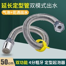 컨트롤러 메탈 물호스 물을 받다 용머리 관길이 추가 정수기호스, T12-53cm 연장 정형(듀얼모드 식)