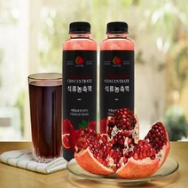 초록마루 석류 농축액 100% 석류즙 석류원액 1병, 석류농축액2병.무료배송